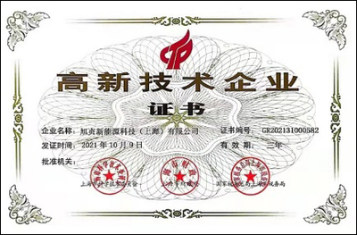 高新技术.jpeg