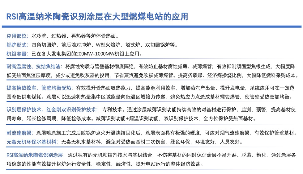 大型燃煤电站-1.jpg