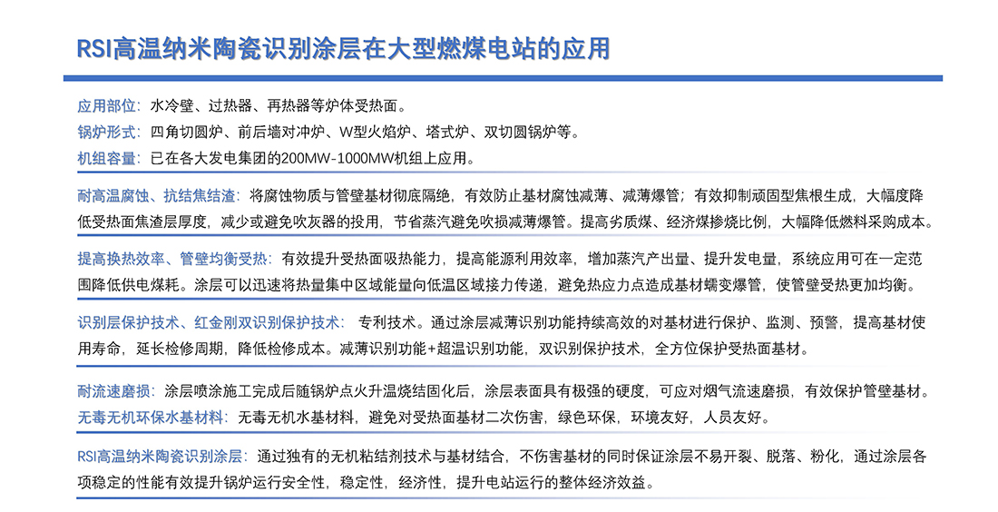 大型燃煤电站-1.jpg