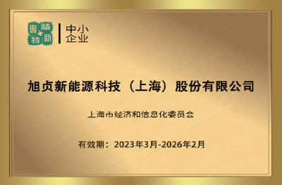 专精特新.png